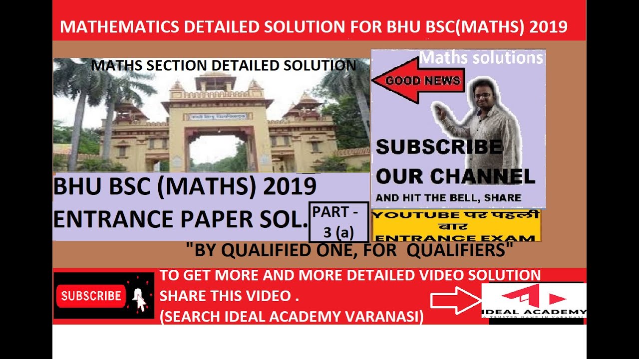 BHU BSC(MATHS) - MATHS Section detailed solution , 2019 Q. paper , Part-1