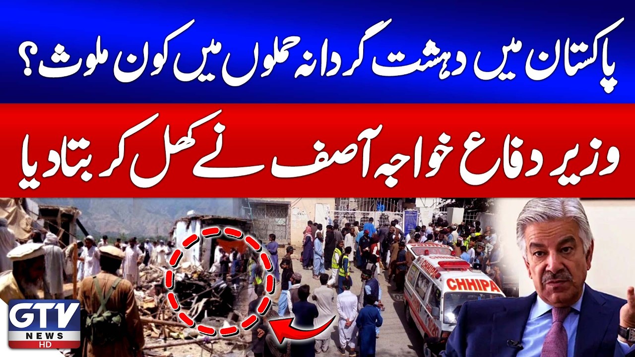 Who’s Behind Te*ror Attacks in Pakistan? | Defense Minister Khawaja Asif Reveals All | GTV News