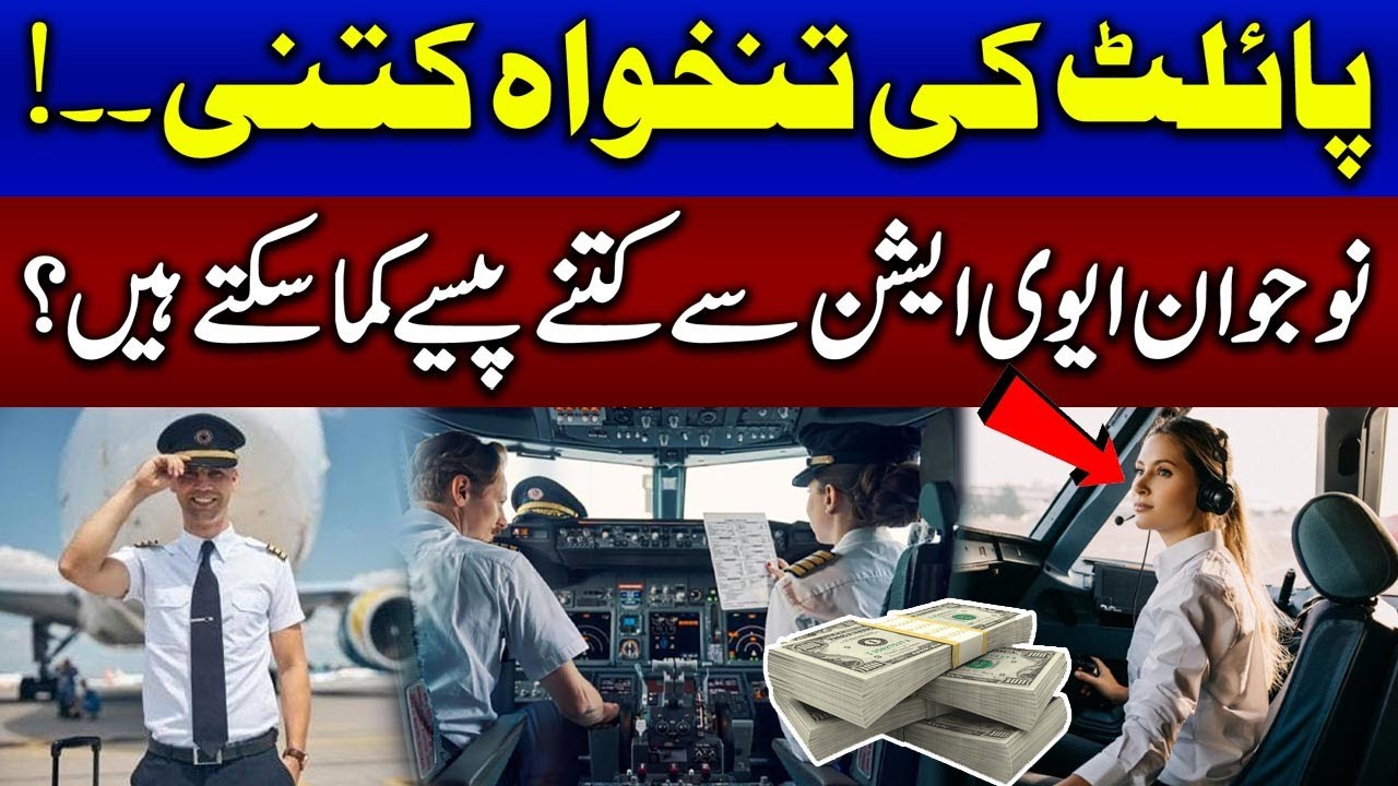 Why you should become a Pilot | Special benefits to Pilots | Samaa Podcast | SAMAA TV