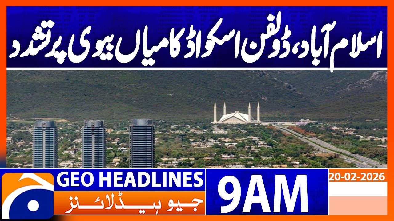 Viral video : Dolphin police thrashing man, woman in Islamabad | Geo News 9AM Headlines 20 Feb 2026
