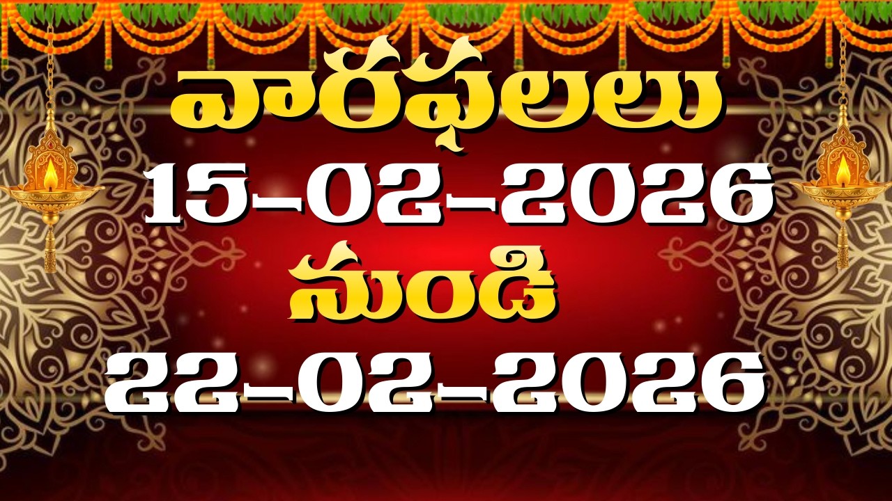 Weekly Rasi Phalalu February 15th to February 22 | Weekly horoscope  February