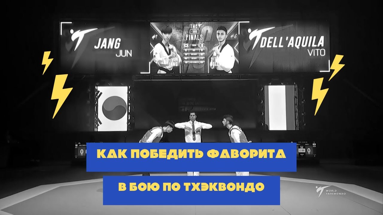 Обзор боя/Победил соперника, который больше года не знал поражений/Йун ЙАНГ - Вито ДЕЛЛ' АКУИЛА