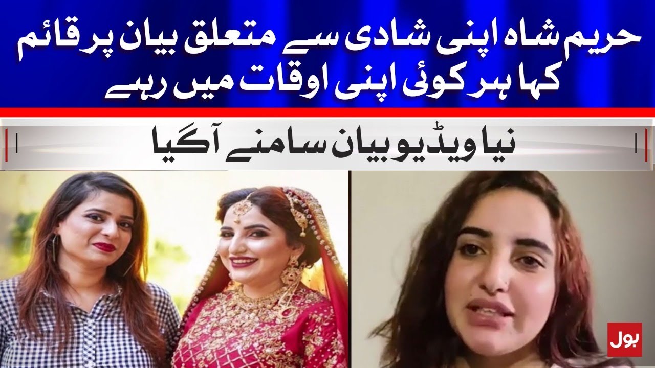 Tiktoker Hareem Shah new video statement regarding her marriage | Breaking News