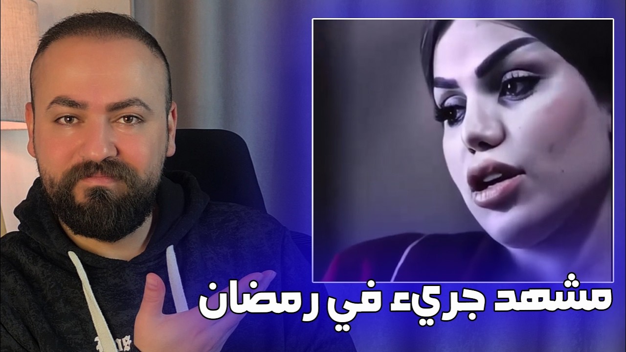 رمضان هالسنة غييير شنو القصة !!!