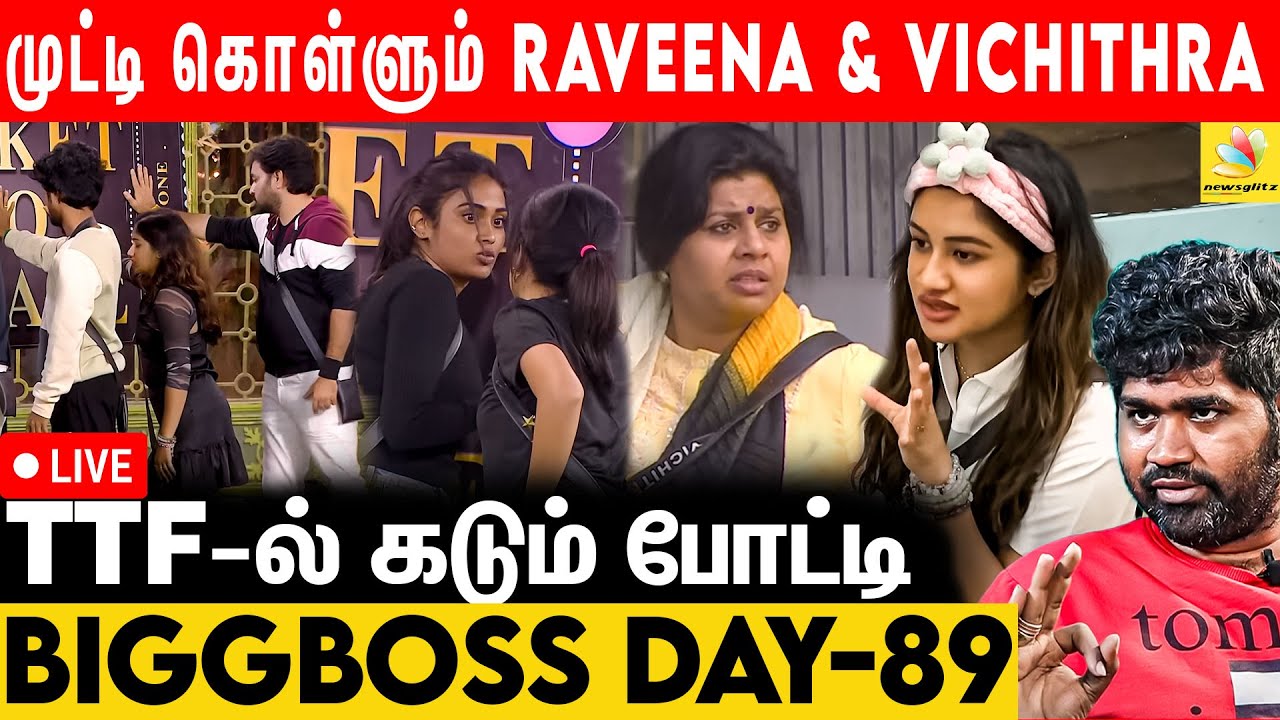 யம்மா திரும்பி வந்திராத மா.. Dinesh-ஐ Personal Attack செய்யும் விசித்ரா - Bigg Boss vs Joe Michael