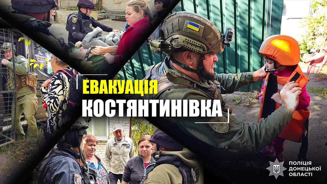 З Костянтинівки поліцейські евакуювали родину з 5-річною дівчинкою