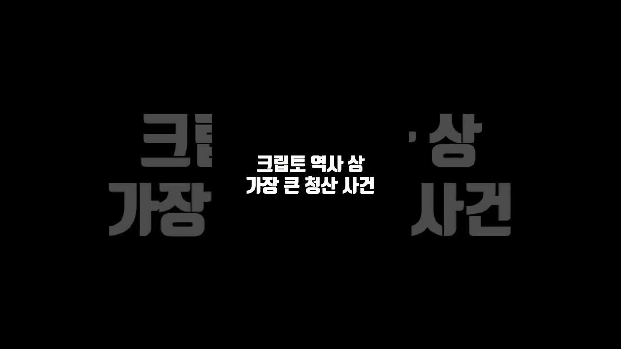 [ 실시간 녹화 ] 1시간만에 200조가 증발한 사건 (Feat. 비트코인)