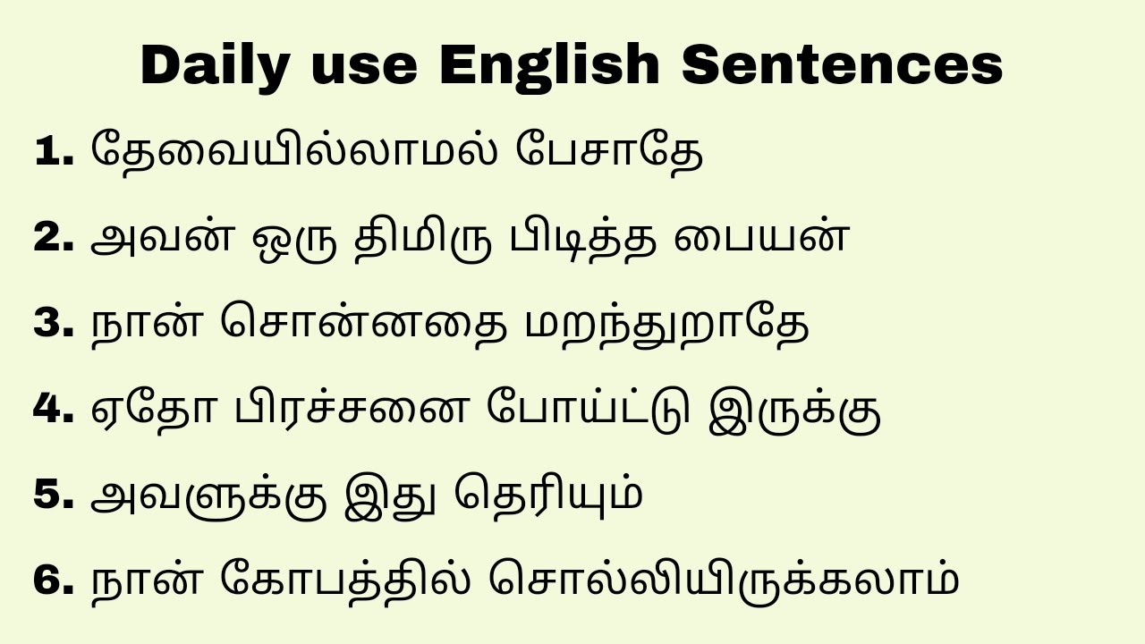 Daily use English Sentences #englishspeakingpractice #spokenenglish #learnenglish #trending