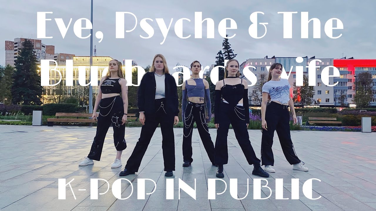 [KPOP IN PUBLIC] LE SSERAFIM - Eve, Psyche & The Bluebeard’s wife cover dance by RE:ME