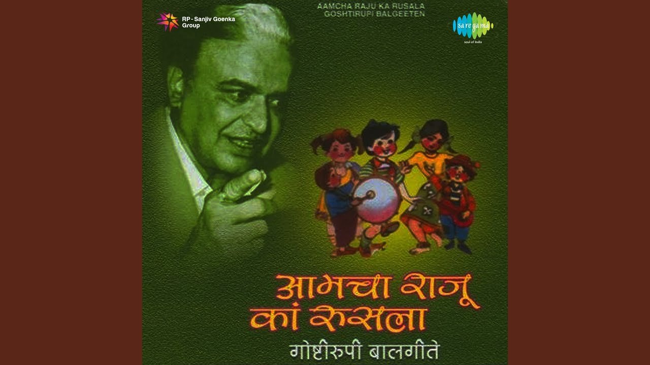 Tuzya Gala Mazya Gala