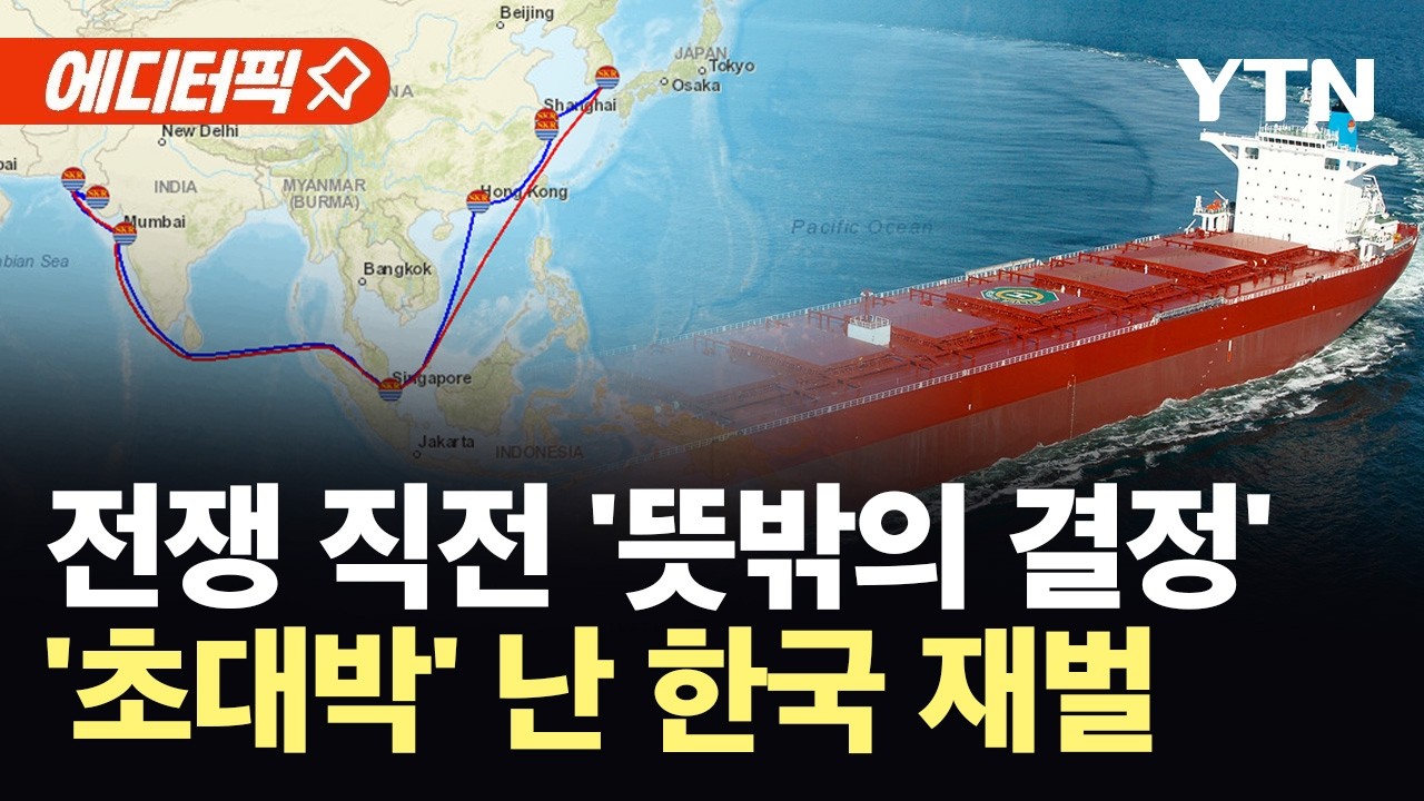 [에디터픽] 절묘한 타이밍에 유조선 선점…