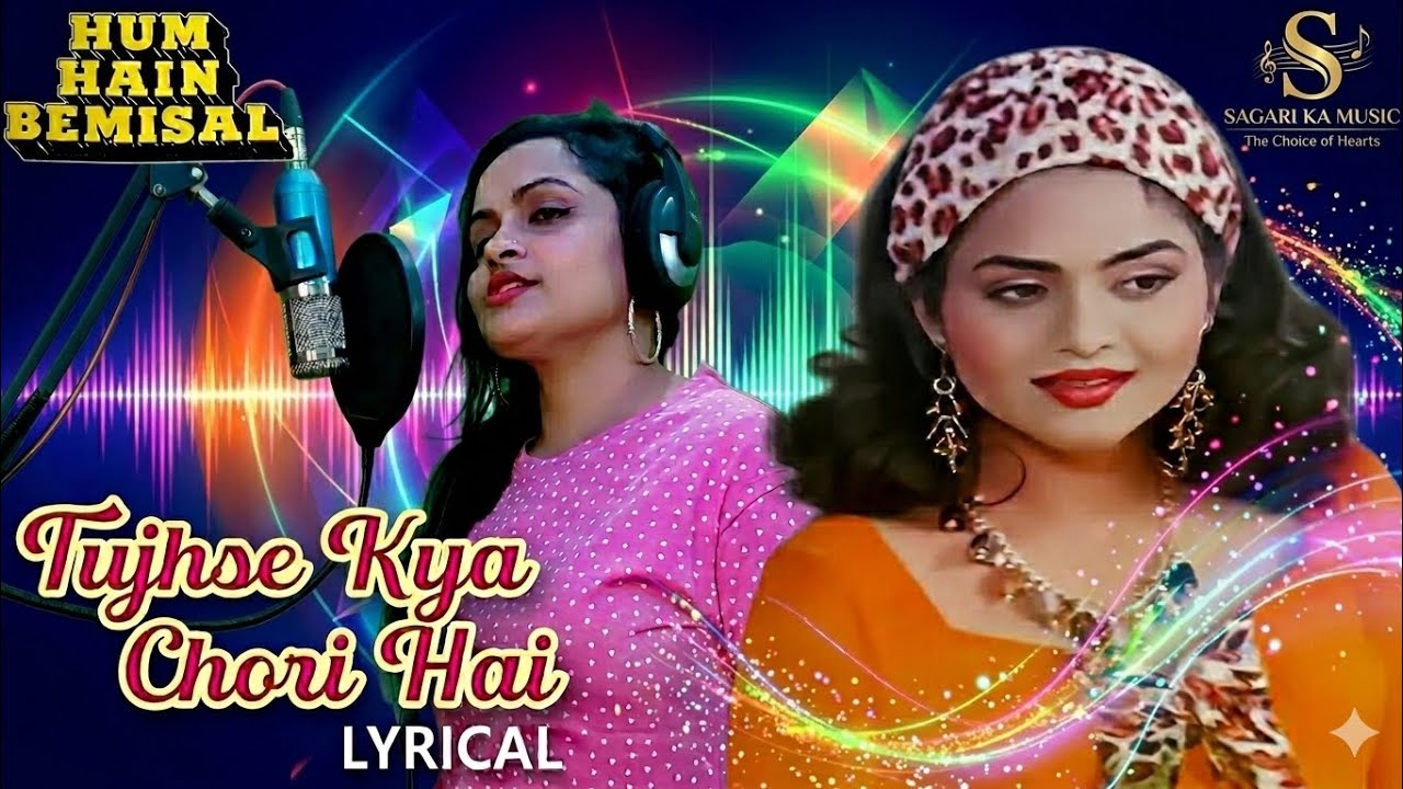 Tujhse Kya Choori Hai - Lyrical | Hum Hain Bemisaal | Sunil Shetty,Madhoo | Kumar Sanu, Saadhna