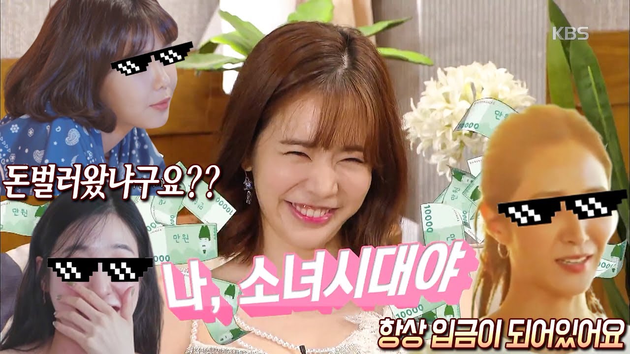 소녀시대 FLEX