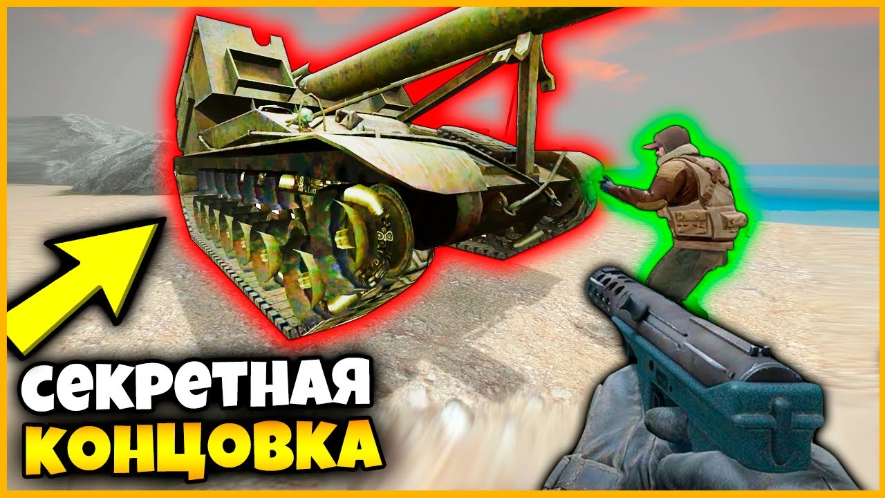 ПРОШЕЛ СЕКРЕТНУЮ КОНЦОВКУ САМОЙ ИНТЕРЕСНОЙ КАРТЫ НА ПРОХОЖДЕНИЕ В КСГО coop mission lost