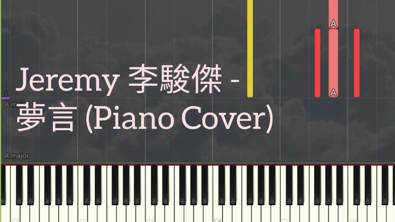Jeremy 李駿傑 - 夢言 | Piano Pop Song Tutorial  琴譜