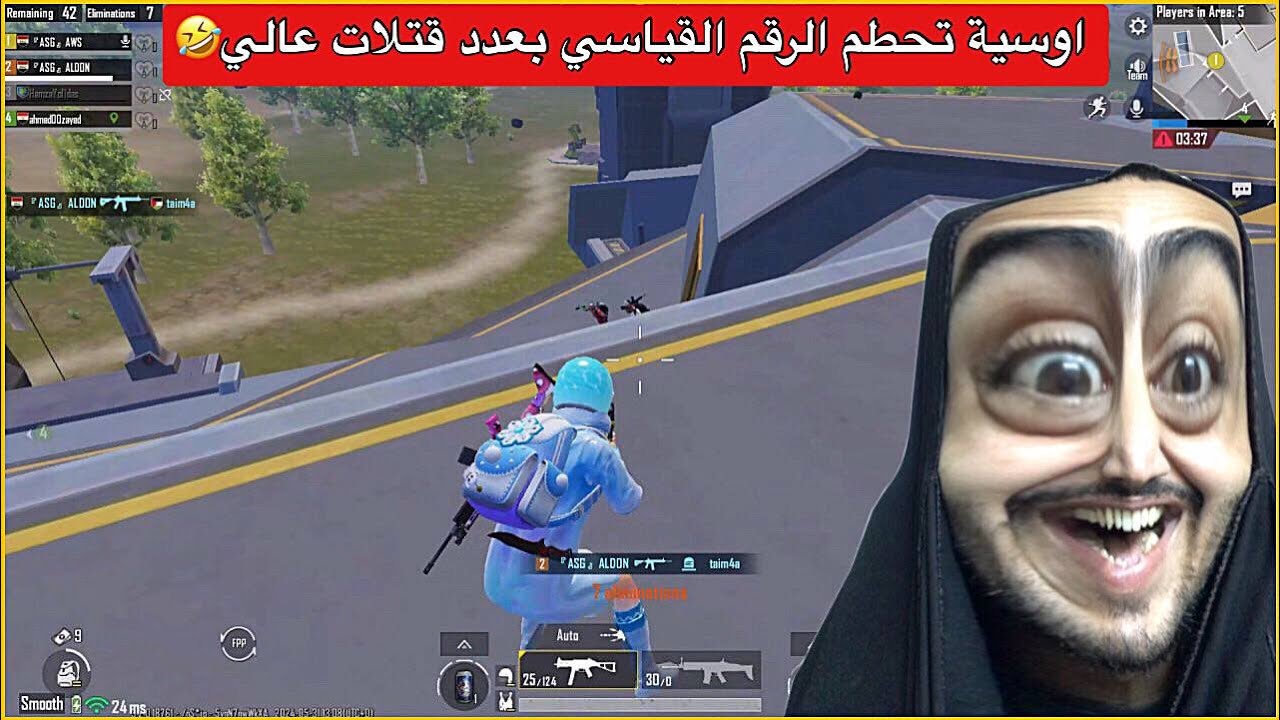 اوسية تدخل عالم الاحتراف بعدد قتلات عالي😂كيم اسطوري مليان جلد🔥ببجي موبايل