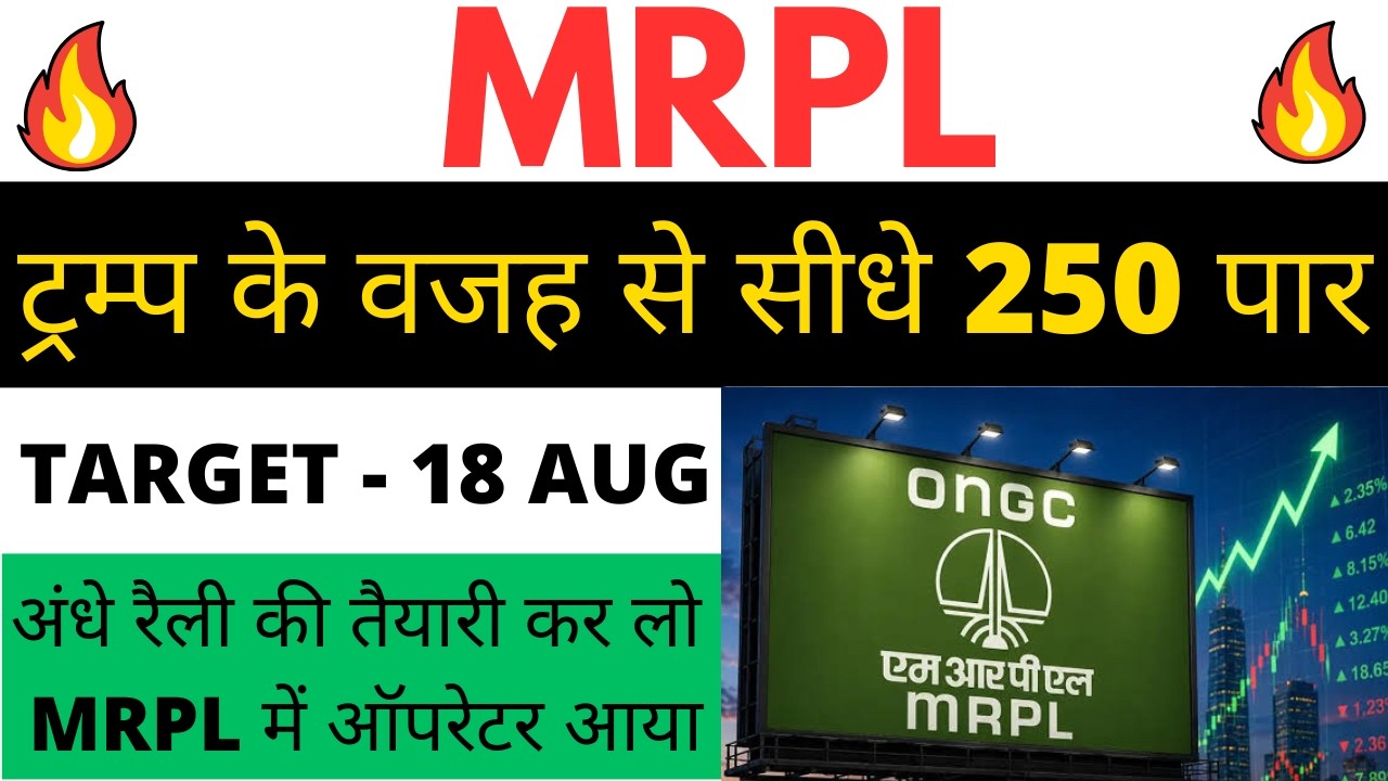 MRPL share Latest News I MRPL Share News Today I MRPL Share analysis I Manglore Refinery and Petro