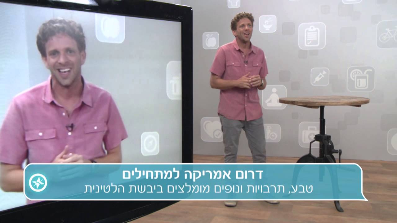 דרום אמריקה אחרי צבא - איך מתכננים?