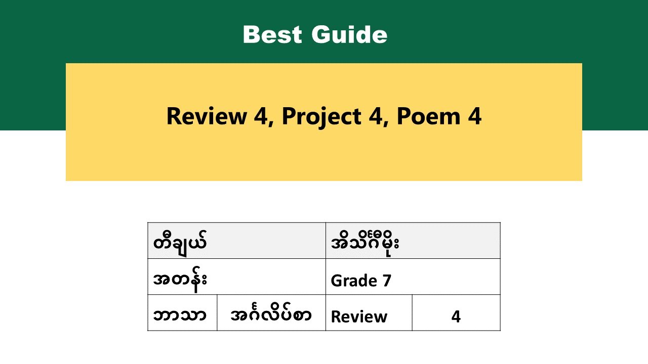 [BG] Grade 7 English - Review 4
