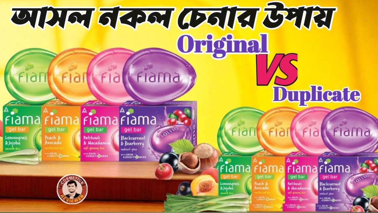 Fiama Gel Bar Original VS Duplicate Review ( Indian Product)