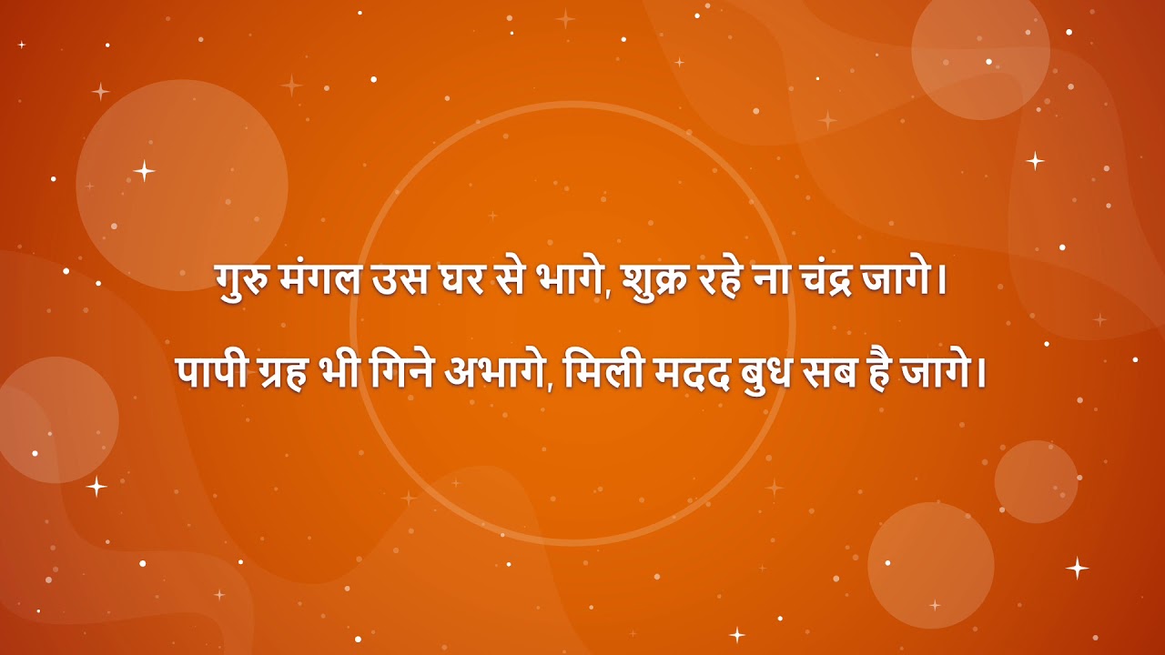 Rishi Rohit Sharma Sun in 7th house - Lal Kitab 1941 - Ravi Rohit Sharma