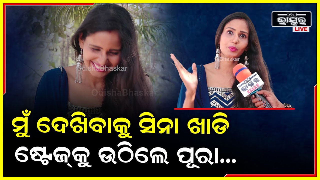ହାତ ଧୋଇବାକୁ ଯେଉଁ ପାଣି ଦିଆଯାଇଥିଲା ,ତାକୁ ଲେମ୍ବୁ ପାଣି ଭାବି ମୁଁ ପିଇ ଦେଇଥିଲି :ଲାଲି
