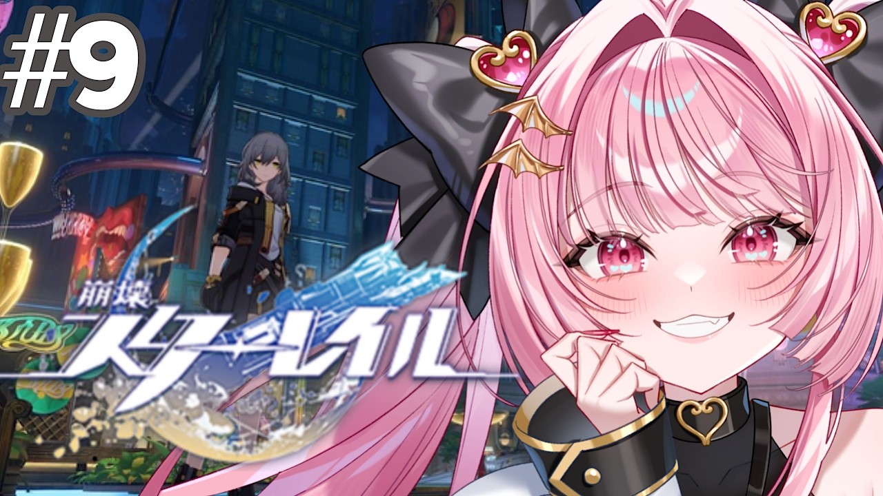 【 #崩壊スターレイル 】#9  第三章 : サンポと散歩⁉愉悦編成でピノコニー進めるよ！【 Vtuber / 暁羽りい 】