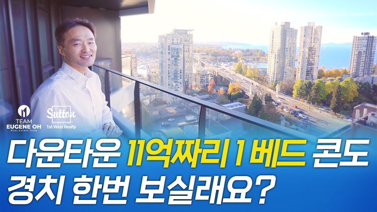 [SOLD] 앤디킴 밴쿠버 부동산 