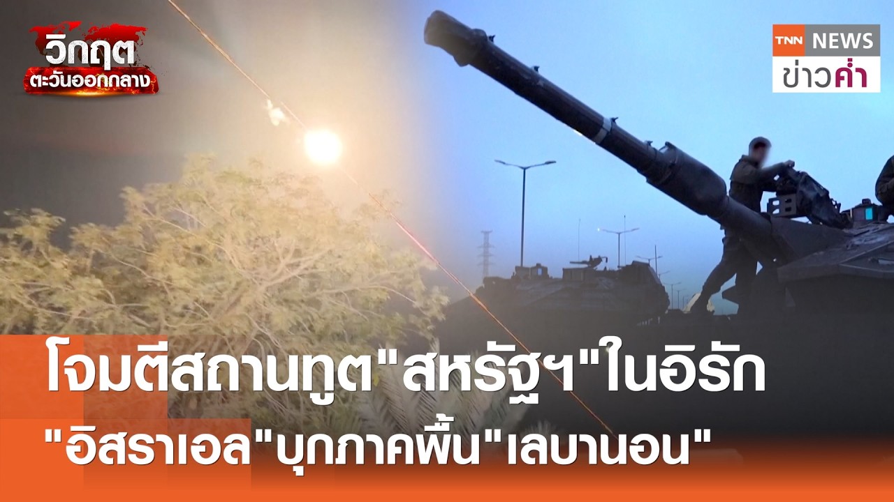 โจมตีสถานทูต