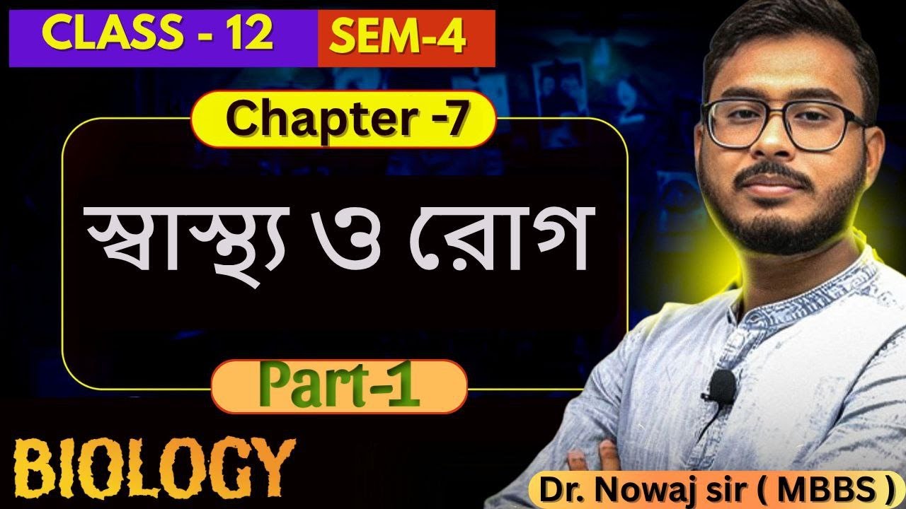 Lect -1 : স্বাস্থ্য ও রোগ | Class 12 Sem-4 | BIOLOGY By Dr Nowaj Sir