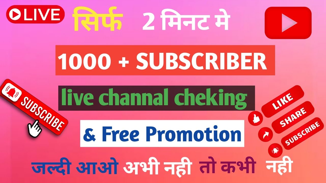 1000 SUBSCRIBER 2 मिनट मे ले जाओ । Live youtube channel promotion #freefire​ #Live​  #Live promotion