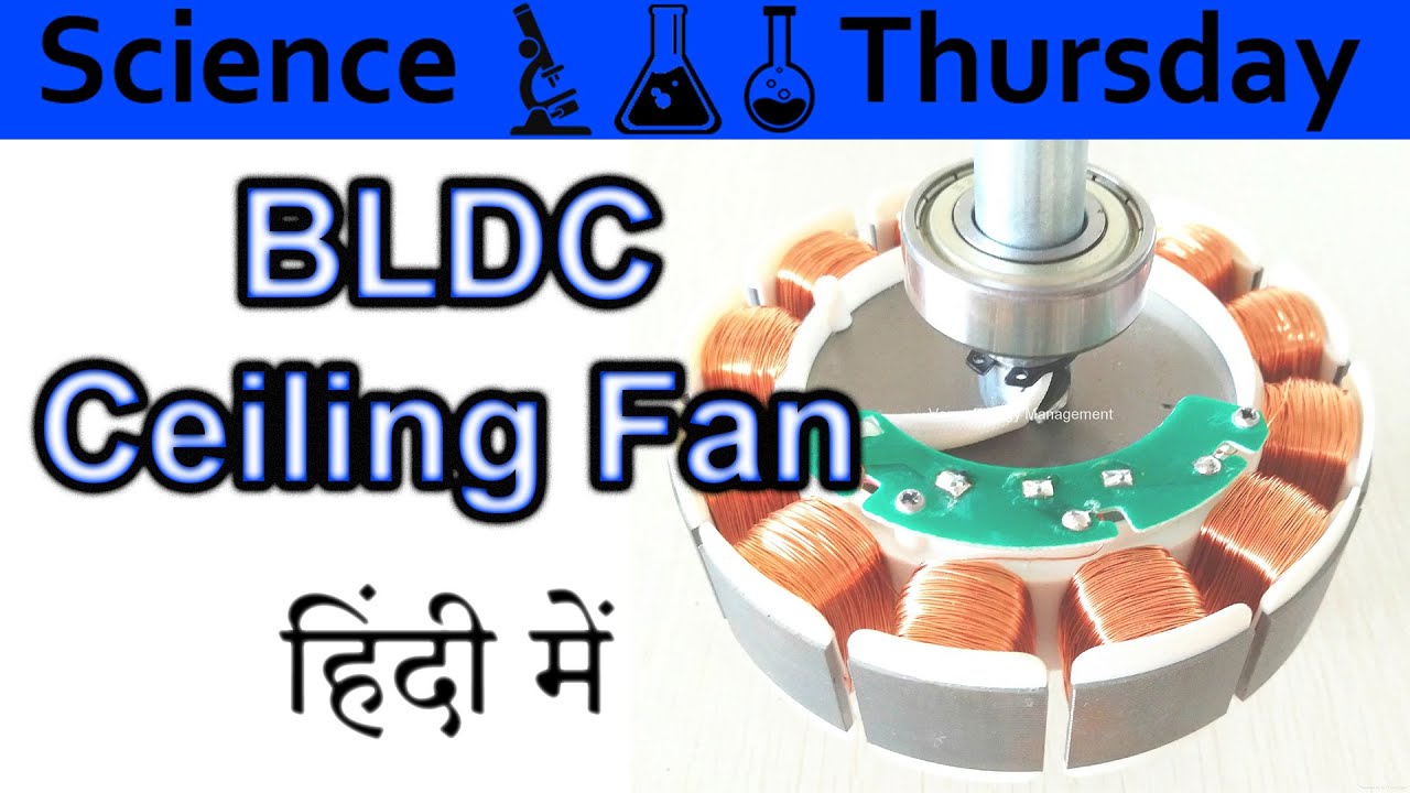 BLDC Ceiling Fan Explained In HINDI {Science Thursday}
