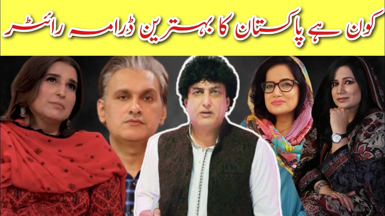 Top 5 Drama Writers of Pakistan........