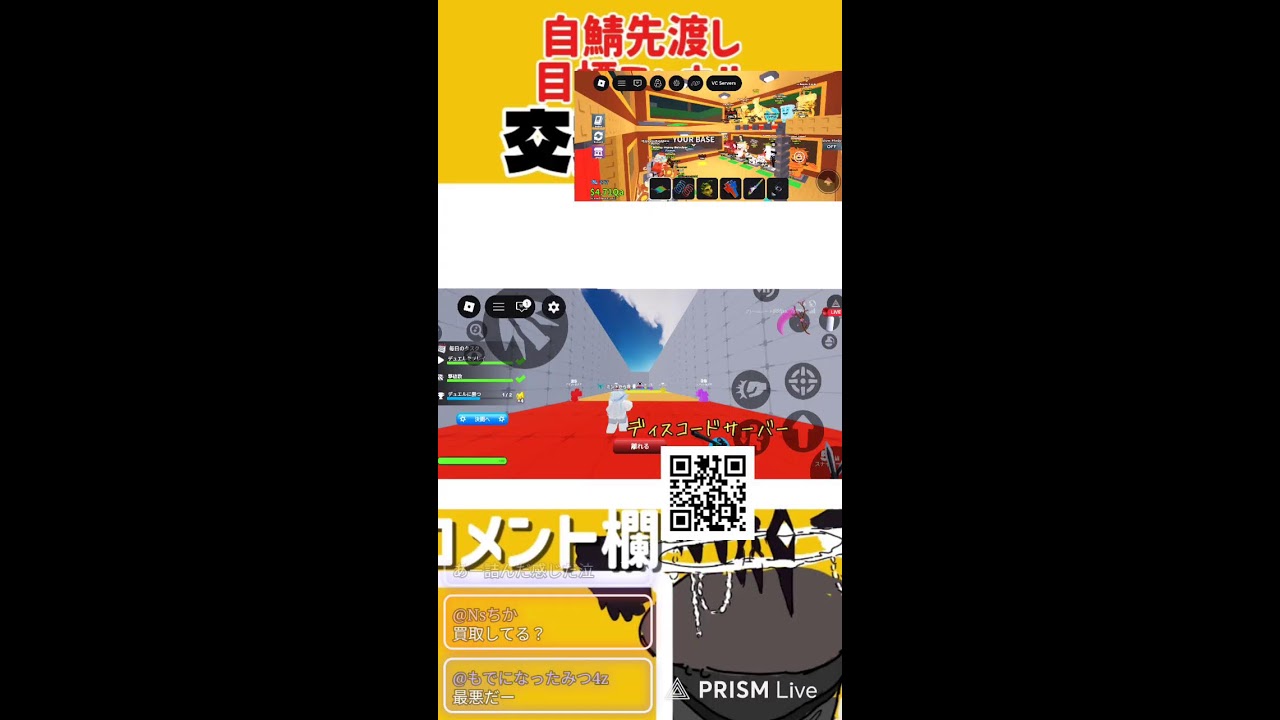 【ロブロックス】ブレインロッド交換配信