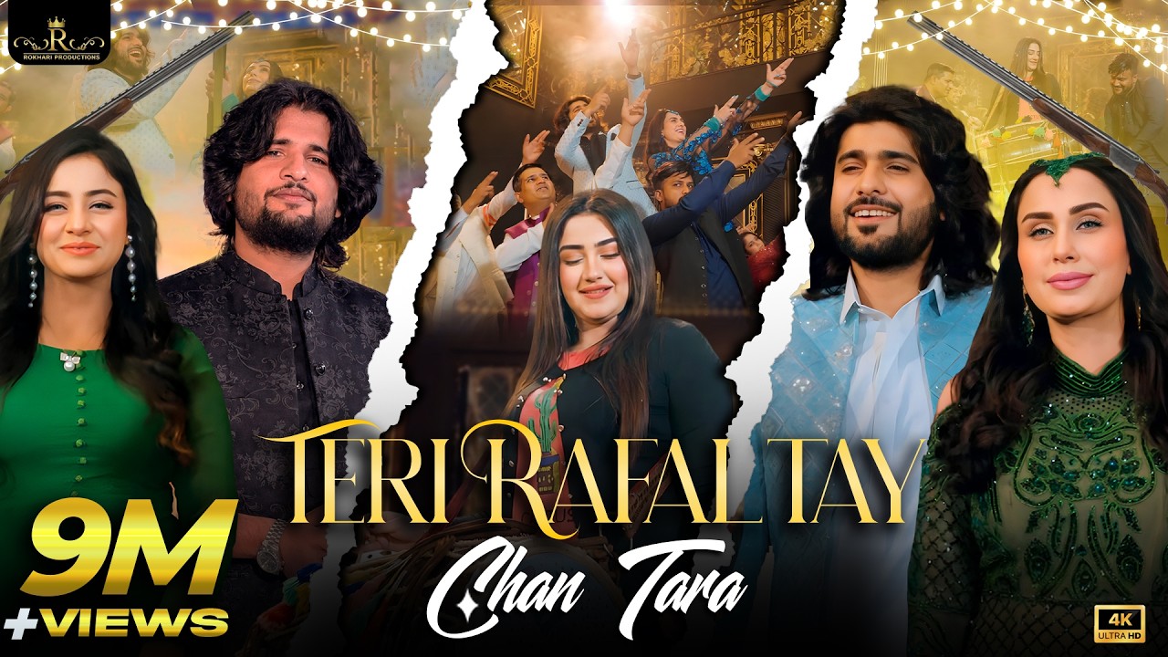 Teri Rafal Tay Chan Tara | Zeeshan Rokhri & Tahir Rokhri | Official Music Video | Rokhri Production