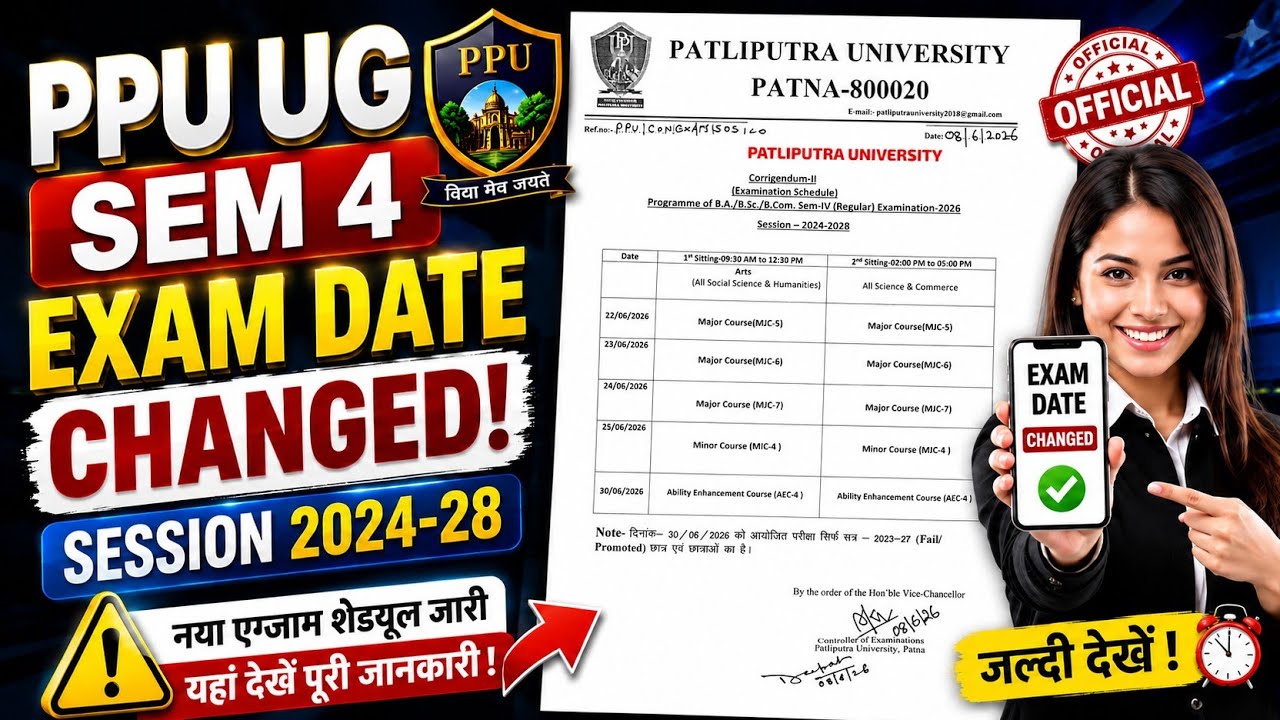 PPU UG SEM 4 Exam Date Change 2026 🤔 || Patliputra University UG Semester 4 Exam Schedule 2024-28