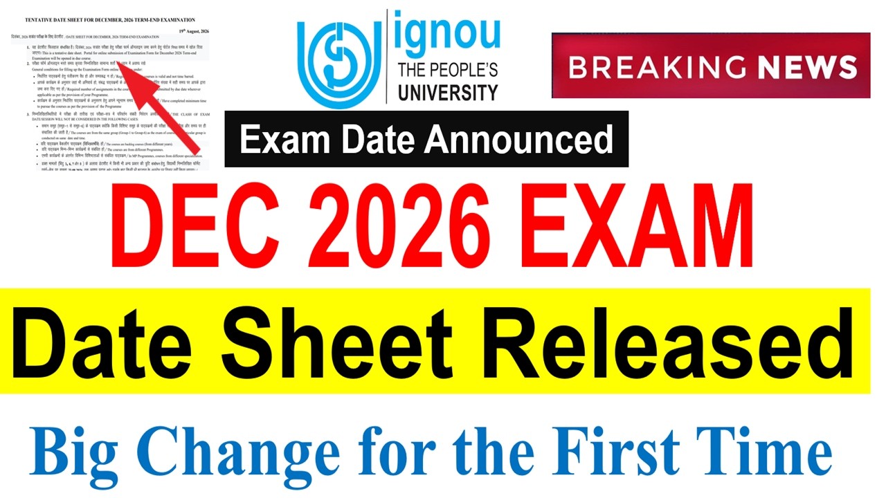{Срочные новости} Опубликовано расписание экзаменов IGNOU на декабрь 2026 года 😱 | БОЛЬШИЕ неожид...