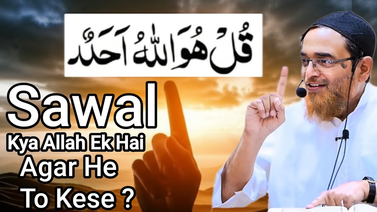 Kya Allah Ek Hai By Sheikh Jalaluddin Qasmi Bayan