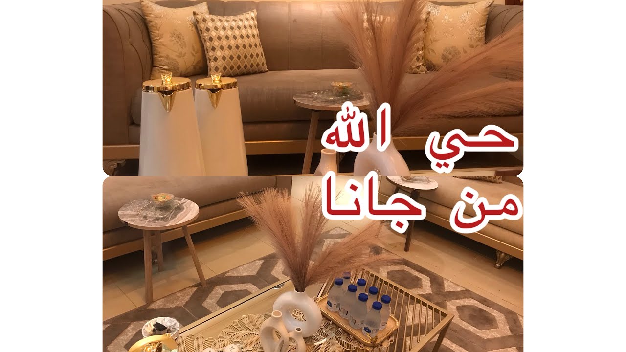 ترتيباتي لاستقبال جاراتي #عزيمة_الجارات#معجنات#حلويات#منوعات