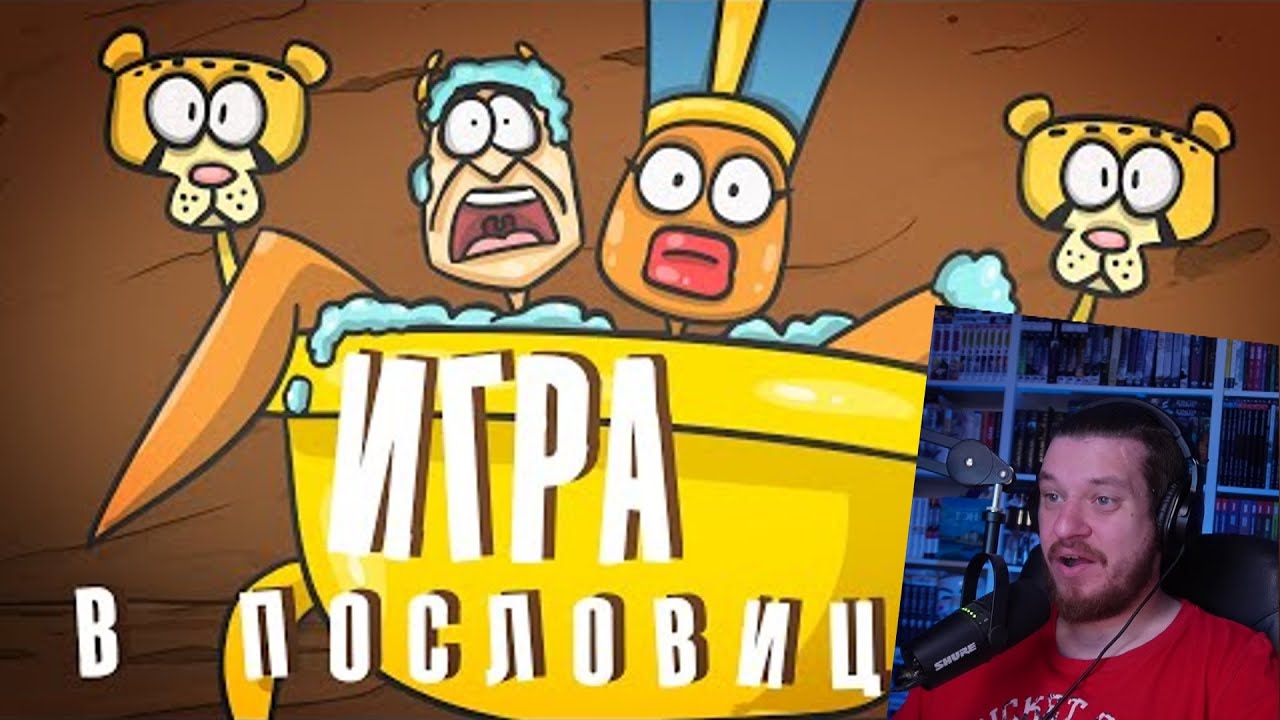 Запрещенная фольклорная игра. ( Доктор Гнус / Анимация ) | РЕАКЦИЯ НА ДОКТОРА ГНУСА