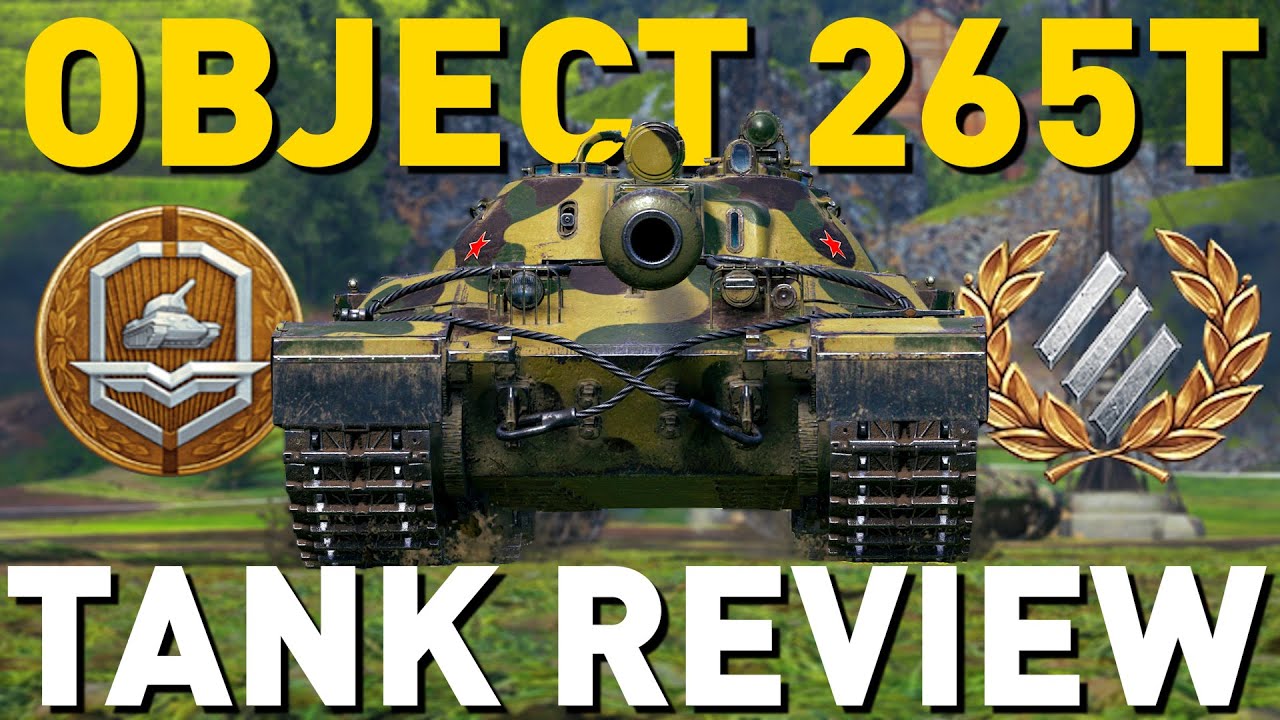 Объект 265Т &mdash; Обзор танка &mdash; World of Tanks