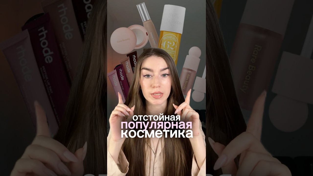 #косметика #макияжлица #макияж #обзоркосметики #моякосметичка #парфюм #парфюмерия #моякосметика