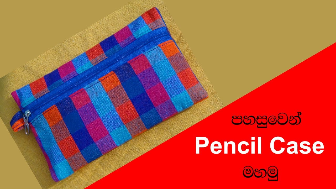 Pencil case | simple pencil case | Sinhala