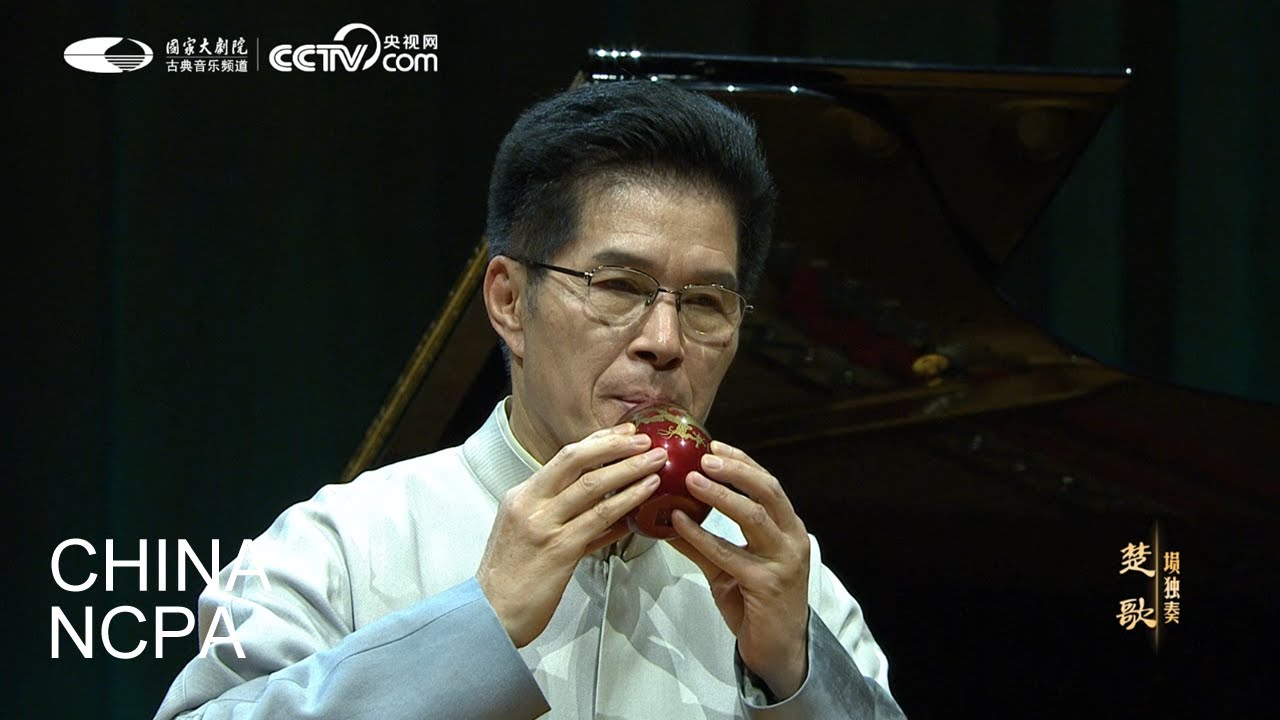 Xun Solo &ldquo;Song of Chu&rdquo;-ZHANG Weiliang Dizi, Xiao and Xun Recital