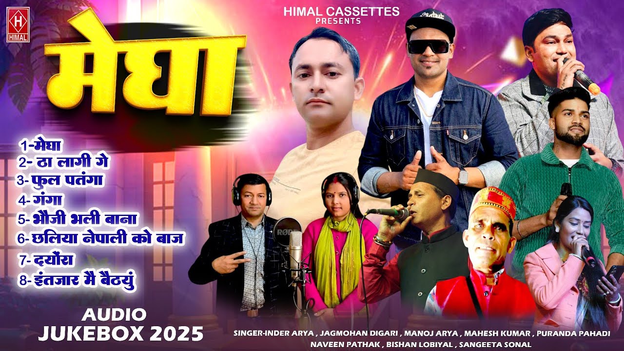 Megha - Juke Box | New Kumauni Uttrakhandi Songs | Inder Arya, Mahesh Kumar, Mamta Arya, Manoj Arya 