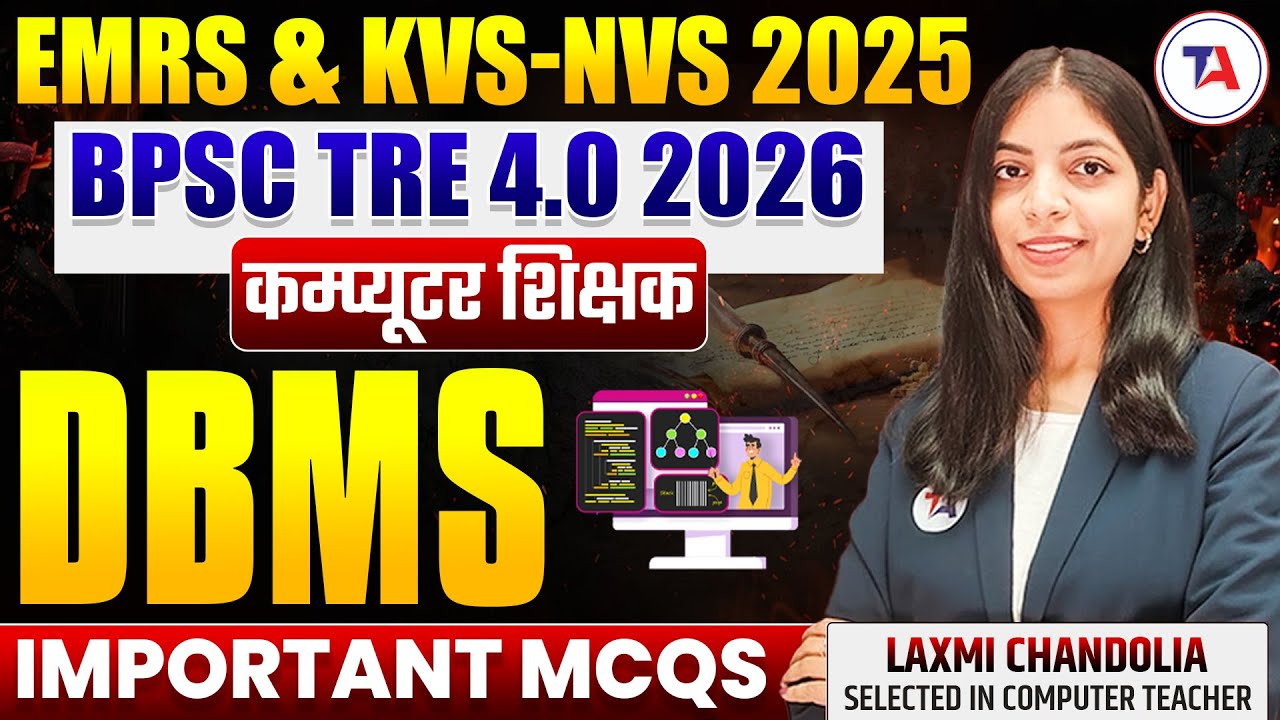 BPSC TRE 4.0 Computer Teacher | DBMS 🔥 BPSC TRE Computer Most Important MCQs