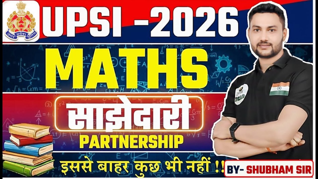 #उत्तरप्रदेश  दरोगा भर्ती-2026  II MATHS II PATNERSHIP  CLASS -02 BY- SHUBHAM SIR