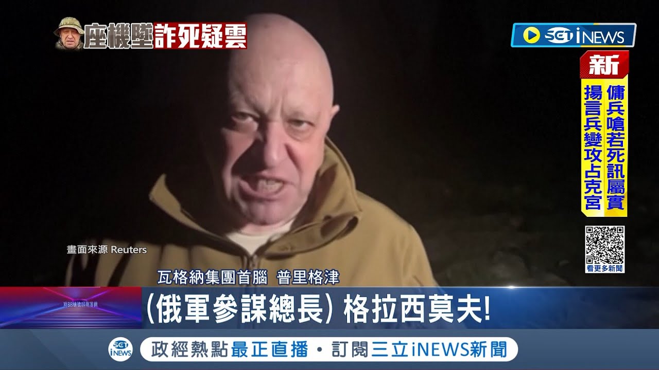 地位大反轉! 普里格津從