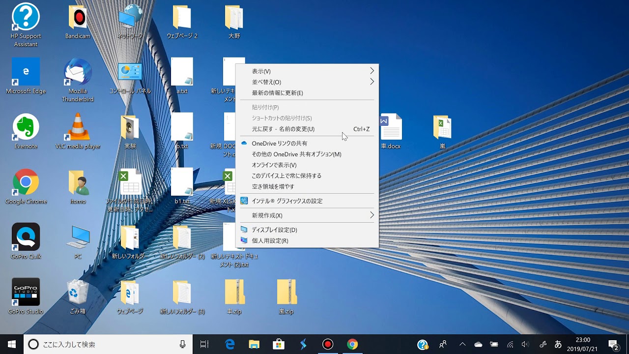Windows10ファイルやフォルダをzip形式で圧縮する方法。