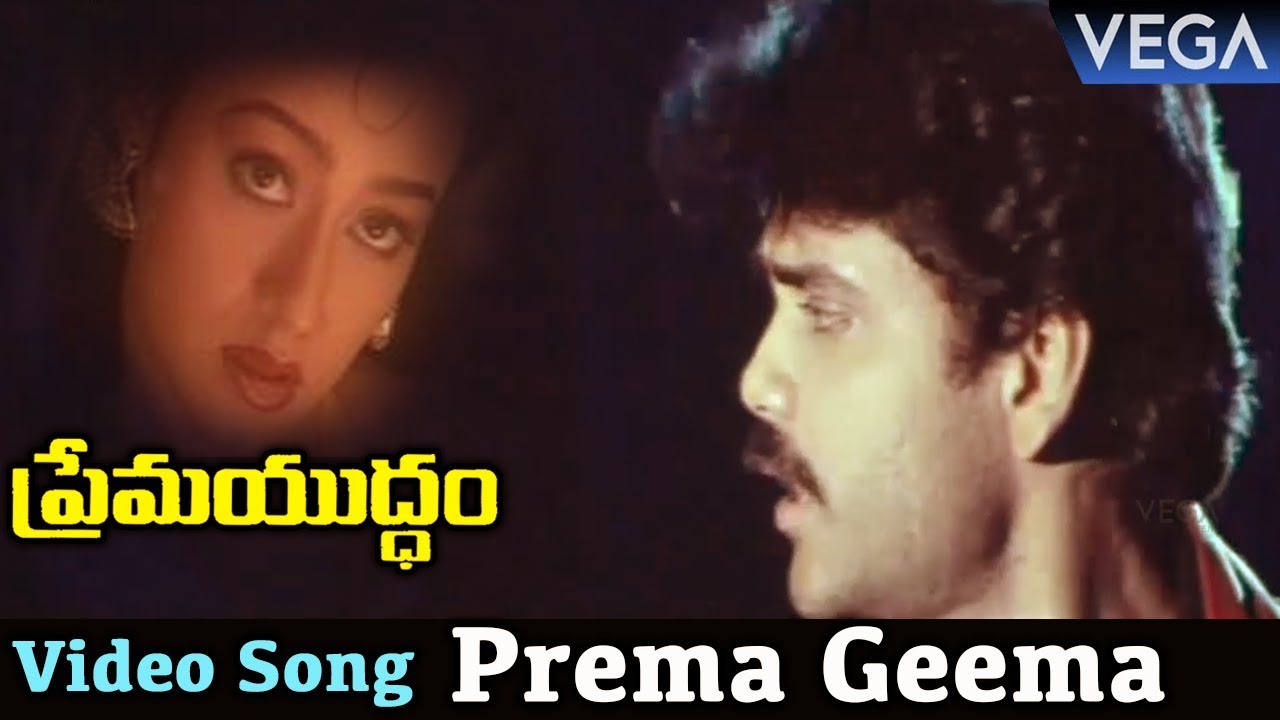 Prema Yuddham Movie Songs - Prema Geema Video Song